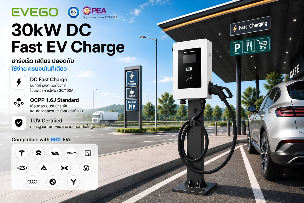 EVEGO DC Fast Charger